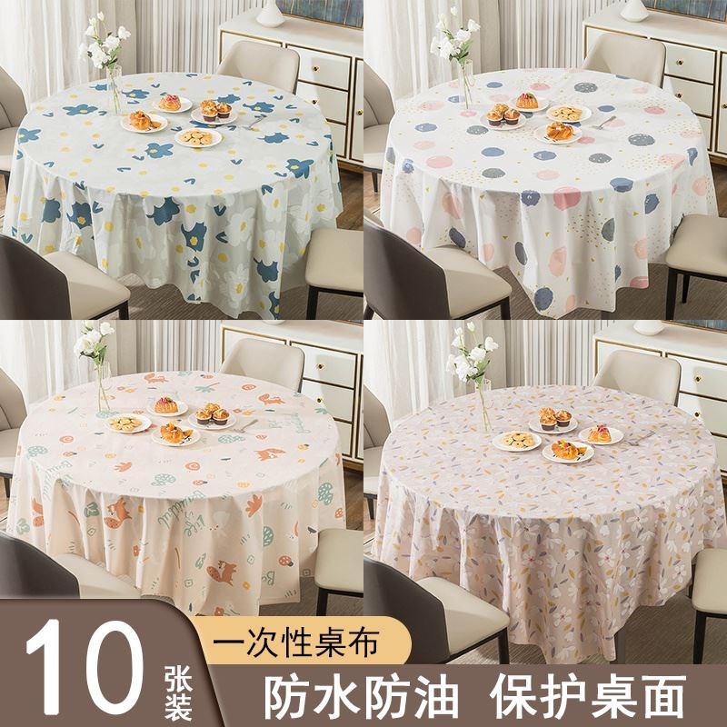 一次性桌布防水防油免洗加厚儿童生日派对圆桌长方形轻奢高级台布