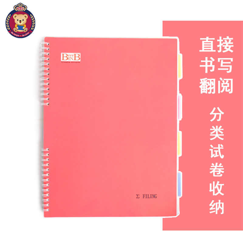 BINB必因必 王芳创意sigma文档册试卷收纳文件夹学生A4纸资料夹册