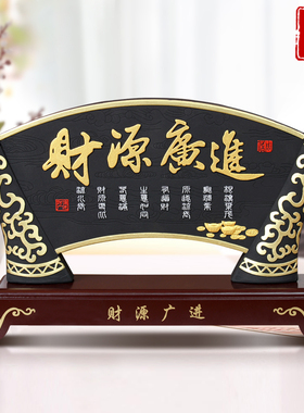 业礼品送朋友店公司乔迁送礼饭店收银台新店铺装饰品实用