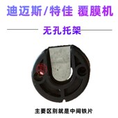 迪迈斯自动覆膜零件裱膜广告材料过膜冷裱