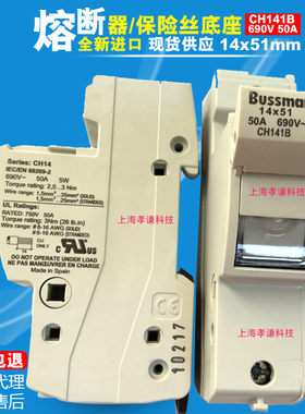 UMNN熔断器底座H保险管座9  巴斯曼*mm