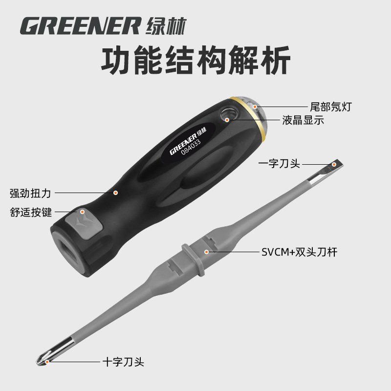 德国电笔电工专用测断线高扭力智能感应测电笔螺丝刀多功能试电笔