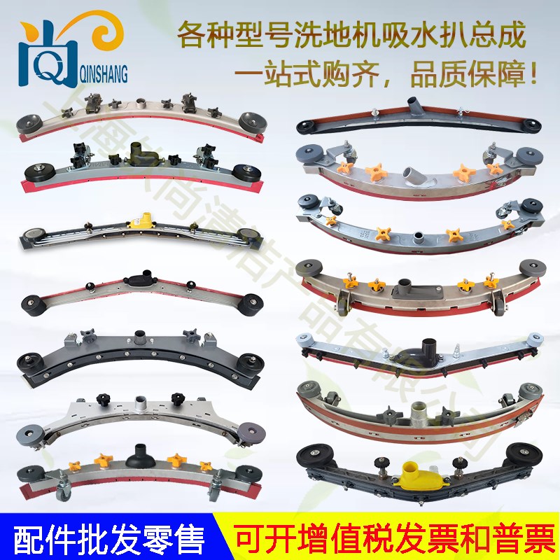 ICE国邦I18/I20NB/I24配件吸水胶条刮水皮条吸水管地刷放水管法兰