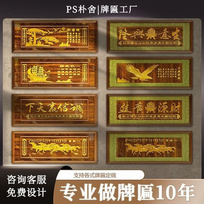 实木牌匾定做生意兴隆牌匾办公室装饰品字匾乔迁店铺开业礼品贺匾