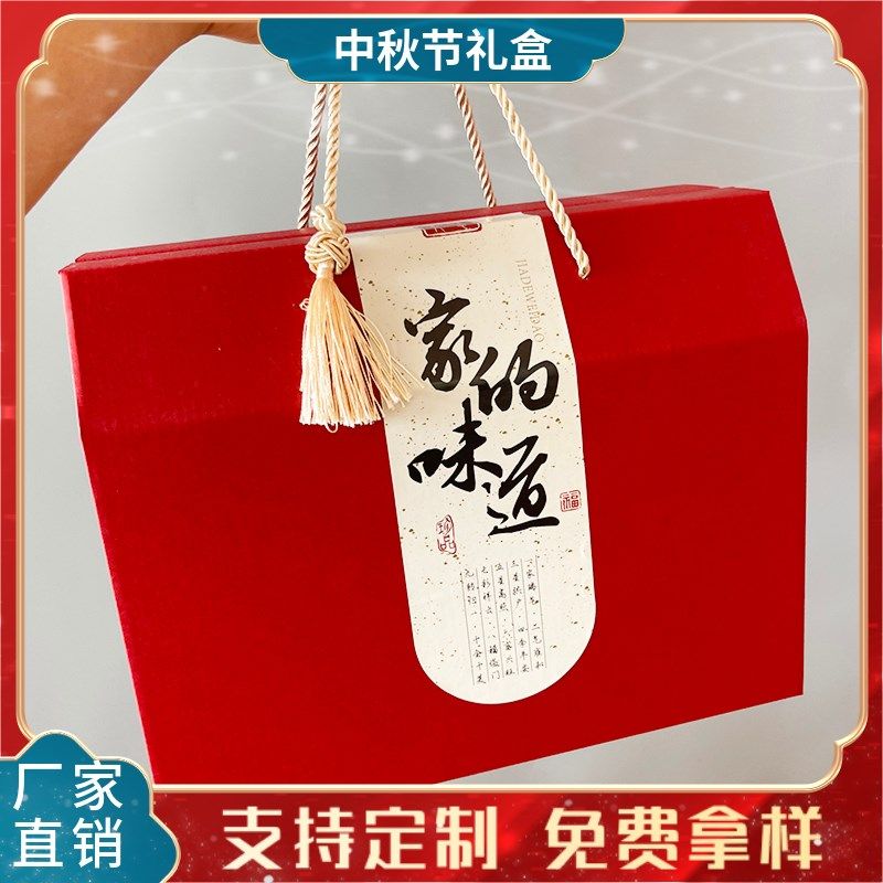 创意定制中秋节精美礼品盒包装盒档水果红枣糕点礼品盒纸盒,包装,中秋礼品包装,淘宝优惠券,粉丝福利购,淘宝优惠卷
