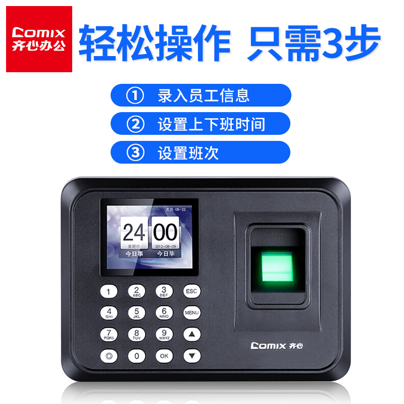 科密X1和E101指纹考勤机彩屏指纹式打卡机签到机免软件员工上班智