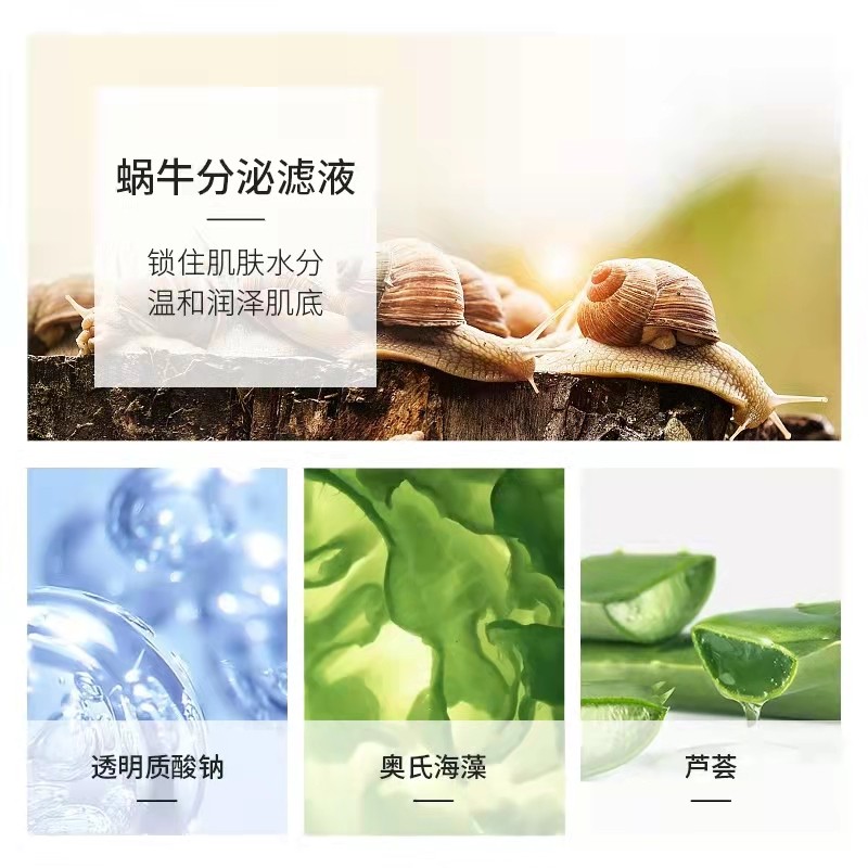 蜗牛精华眼膜贴去眼袋细纹黑眼圈熬夜补水紧致淡化皱纹鱼尾纹眼贴