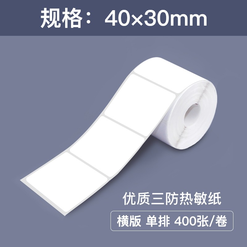 菜鸟驿站入库标签打印纸60*40*30三防热敏标签纸不干胶贴纸快递打