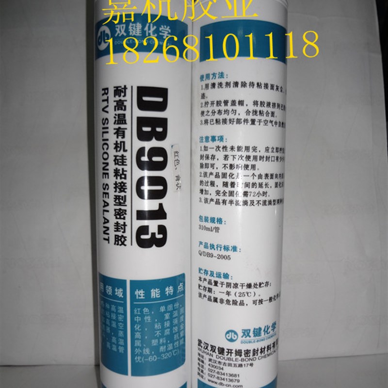 双键DB9013耐高温玻r璃胶 耐高温密封胶 硅胶红色 可耐温320度