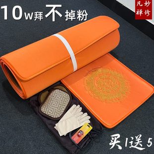 通用高档高回弹大拜垫刺绣108忏拜垫莲花超顺滑加厚天意运动 四季