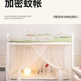 2023新款 学生宿舍蚊帐寝室上下铺通用加密伸缩支架 单门老式 绑带款