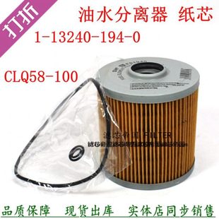 100十铃700P货车泵搅拌车粗滤芯 13240194 0柴油滤清器五CLQ58