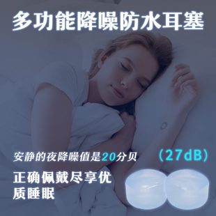 耳塞超级隔音防噪音睡眠降噪游泳防水耳塞洗澡硅胶泥静音隔音防吵