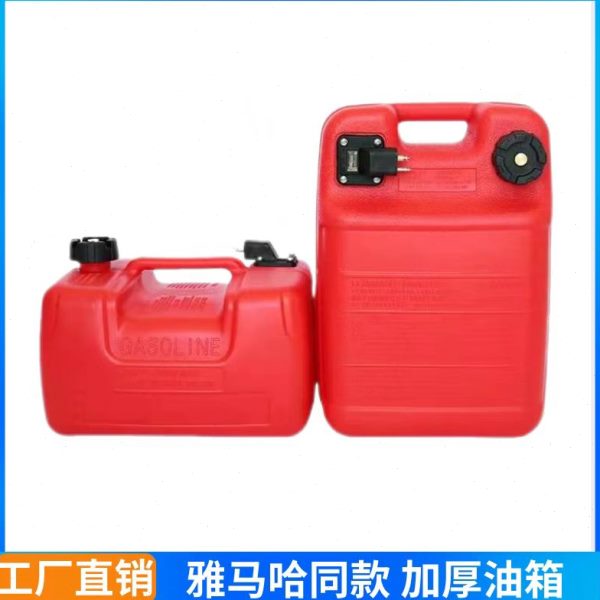船用船外机加厚油箱马达发动机汽油机挂机推进器12L24L船用外置油