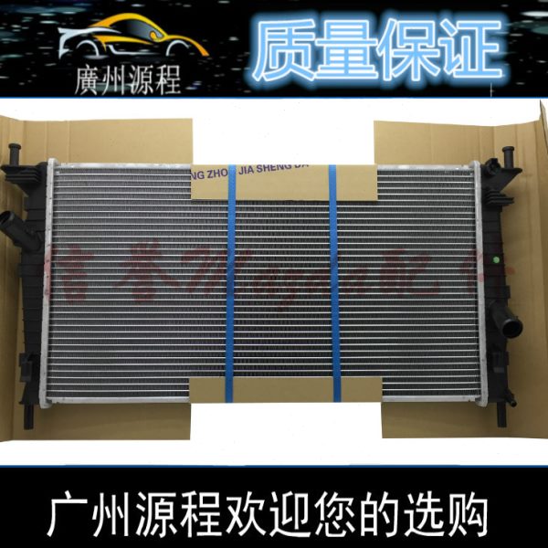 适用长安马自达3水箱散热器总成马三马3经典福克斯散热器水箱总成