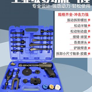 多功能气动锤撞锤专用气动镐震动拆卸工具风铲气锤气铲气动冲击铲
