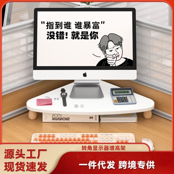 转角电脑三角实木器架公室显示器架收纳木质桌面置物架