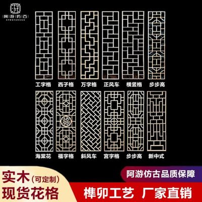 东阳仿古门窗中式实木花格背景墙玄关隔断木格屏风现货可定制花格
