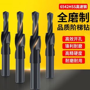 VT180°直柄阶梯二级钻头台阶钻头螺丝沉头钻子母钻头沉孔钻M3