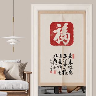 入户玄关隔断帘卧室书房走廊挂帘子定制免打孔布艺福字门帘 新中式