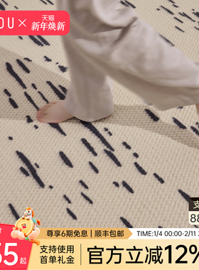 URDU阿尔卑斯雪韵客厅羊毛地毯现代轻奢法式卧室床边毯高级感地垫