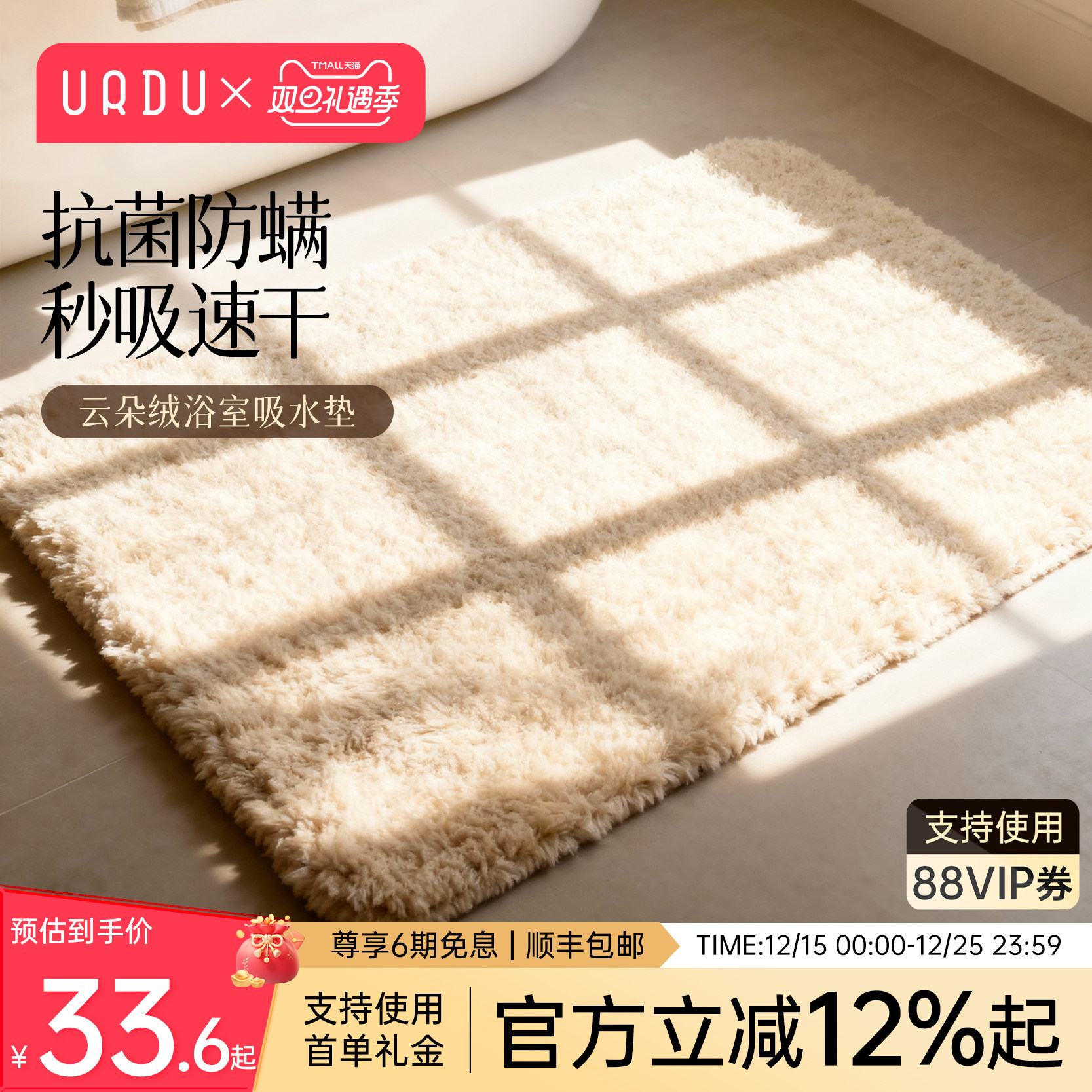 乌尔都抑菌浴室毯简约素色卫生间地垫门口入户毯2025新款