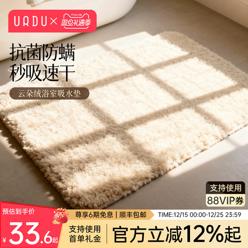 乌尔都抑菌浴室毯简约素色卫生间地垫门口入户毯2025新款