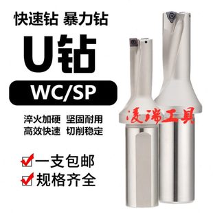 20.5 WC平底鉆頭19 21.5 19.5 U鉆快速鉆2D3D4D5徑暴力鉆SP