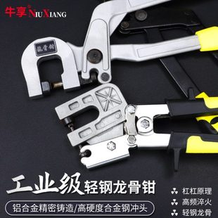 修钳 龙骨钳子轻钢单手专业电动隔断墙钳子气动免铆钉冲头木工装