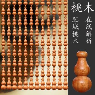 全桃木葫芦珠帘门帘隔断帘大门卫生间卧室帘子客厅阳台挂帘免打孔