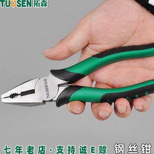 拓森尖嘴钳老虎钳碳钢钢丝钳钳子6寸8寸家用工业平口钳钢丝绳铁丝