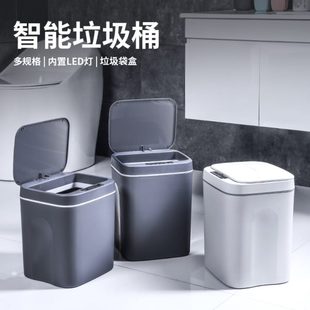 家用分类卫生间厕所客厅厨房垃圾桶全自动 心佰鹿智能垃圾桶感应式