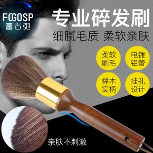 理发清扫刷美发专用软毛纤维刷清洁刷扫碎发刷发廊家用剃发工具
