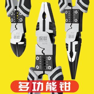 老虎钳多功能钳子工业省力电工专用钢丝钳斜口尖嘴钳五金工具大全