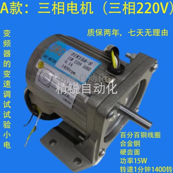 变频器三相电机485通信多段速模拟量正反转编码测速控制学习套装