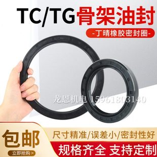 TC骨架油封密封件40