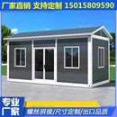 箱房屋钢结构可拆卸活动网红工地 宿舍定制阳c光户外简易板房集装