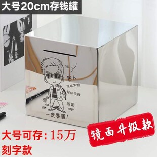 家用用大人储蓄罐j只钱箱儿童进不出不锈钢存钱罐可取镜面不网红