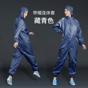 男无尘静电衣D连体M连帽全身女喷漆洁净养殖 防尘工作服防护分体式
