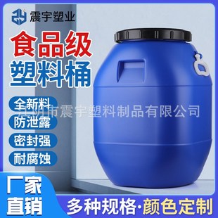 50L升加厚塑料桶带盖储水u桶密z封圆桶大口方桶化工桶涂料桶堆码