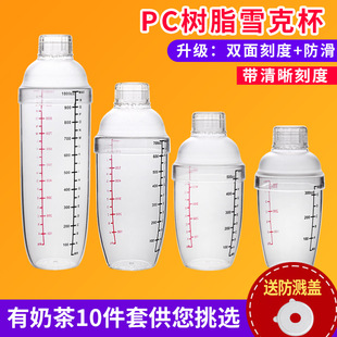 雪克杯奶茶店手摇杯大容量家用调酒 手打柠檬茶制作工kj具套装