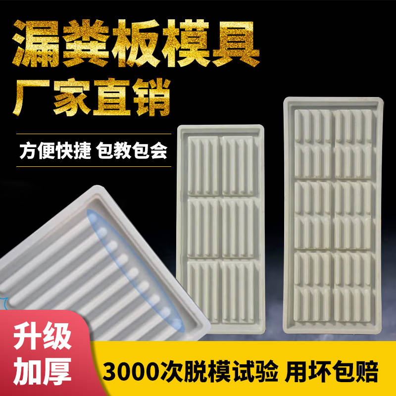 水泥漏粪板模具猪l用p限位栏产牀羊牀中欧式塑料漏粪地板模具加厚