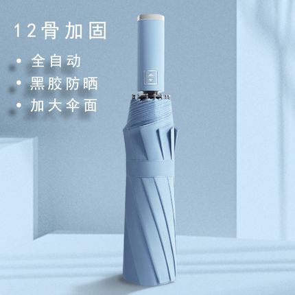 新款全自动大雨伞加大加固加厚女晴雨两用折叠太S阳伞学生双人男