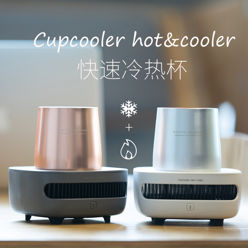 快速制冷神器办公室家用宿舍迷你制冰机冰镇O饮料实用礼物加热杯