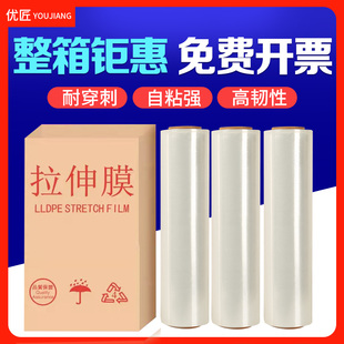 物流塑料膜拉伸膜包装 优匠50cm宽PE缠n绕膜 膜打包膜工业用商用