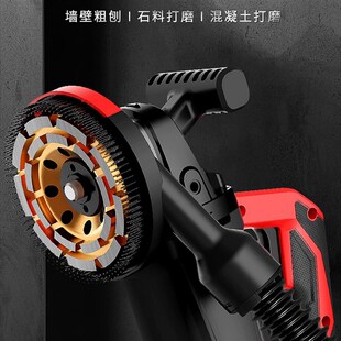 刨墙机铲墙机混泥土墙面翻新腻子打磨机铲墙皮神器无X死角粗刨机