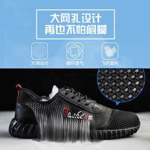 男夏季 劳保鞋 透气防臭钢包头防砸防刺穿轻便软底耐磨W工地安全工