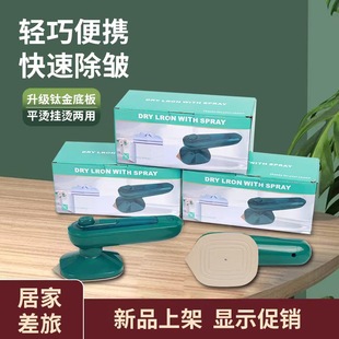 手持熨斗小m巧迷你携带方便旅行可带蒸气挂烫机家用熨衣 家用新款