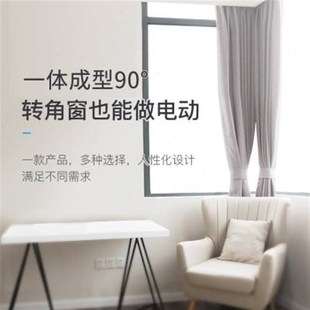 米意智能窗帘电动窗帘遥控自动窗帘轨道L型U型转角一X体成型加工