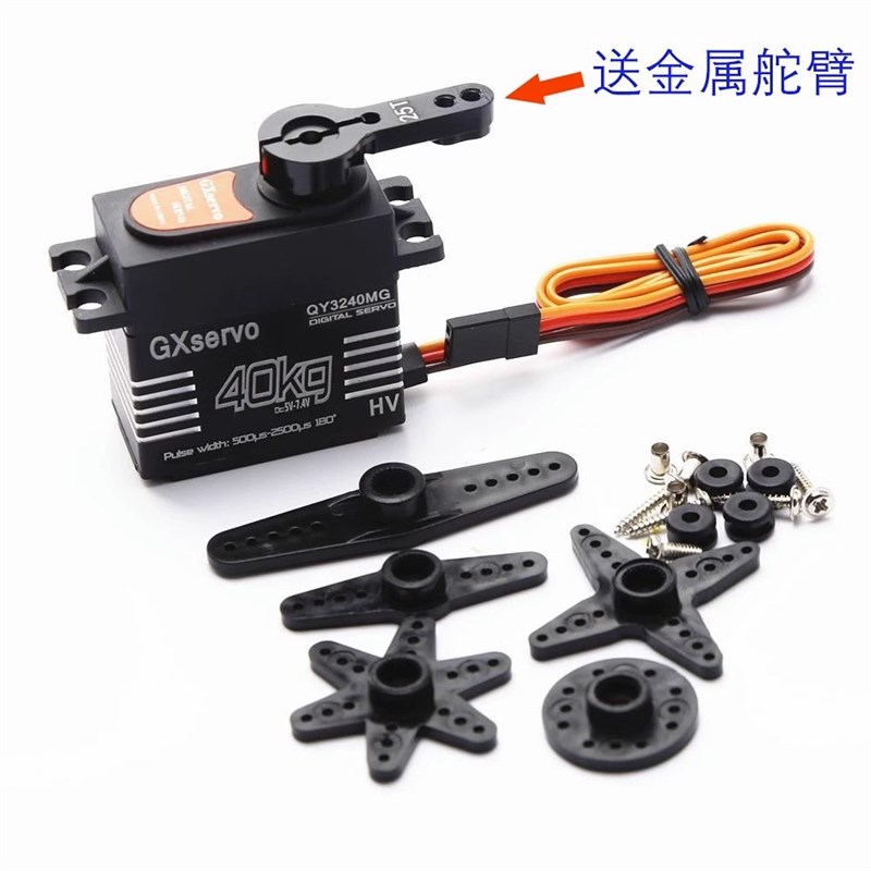 爆款GX功勳大扭力金属齿2KG无刷舵机 适合1:8/1:10攀爬车 大脚车